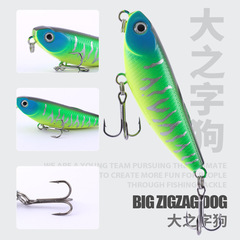 Shark skimmer | Long-range floating zigzag dog lure 55mm/5g water surface pencil mullet bass fake bait son dog