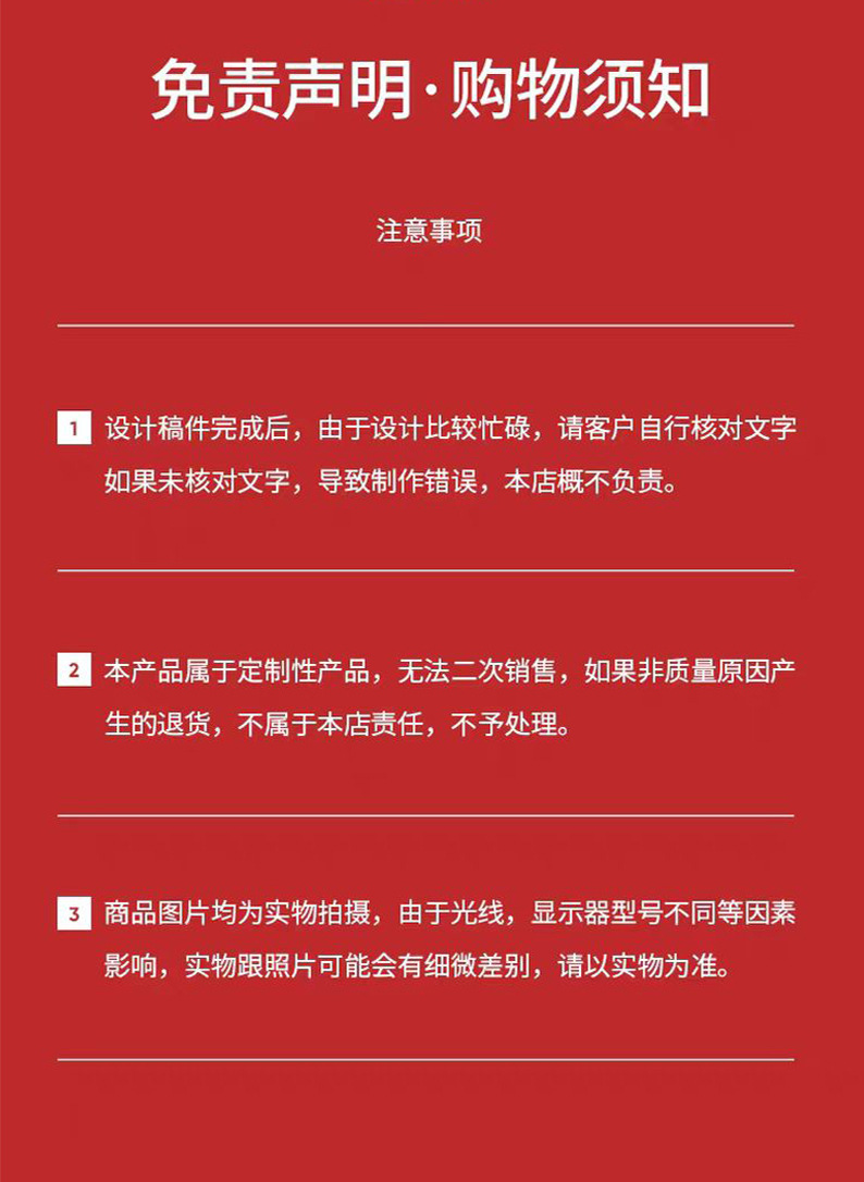 免责