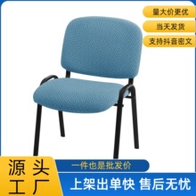 跨境弹力提花分体会议椅套办公椅套职员培训靠背椅子套罩防尘罩
