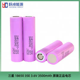 三星18650锂电池3500mAh大容量35E原装正品电芯户外电源储能电池