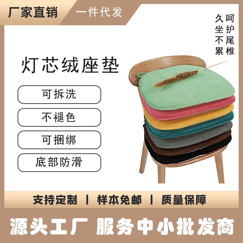 马蹄形坐垫冬季灯芯绒餐椅垫保暖学生座垫风美式简约风一件代发