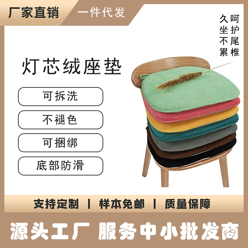 Подушка в форме подковы, всесезонная подушка для обеденного стула из вельвета, подушка для сиденья в японском стиле для офиса и класса, минималистичный стиль в японском стиле