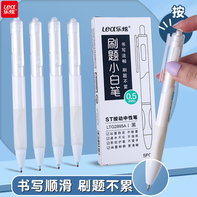 Le Xuan Quick Dry ST White Simplicity Hand cocoon Soft glue sheath Roller ball pen wholesale Manufactor