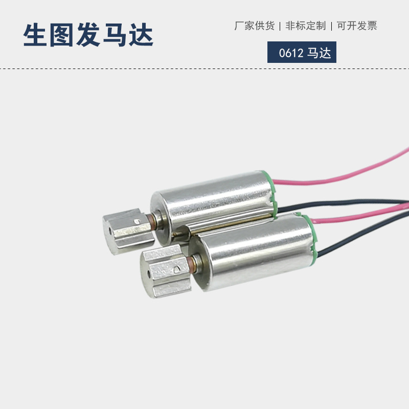 0612空心杯电机  美容仪器导入仪电动牙刷震动马达