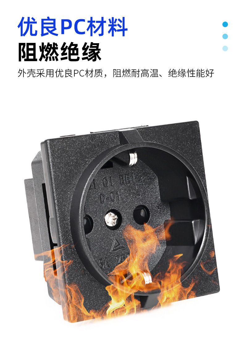 欧规（德式）插座-详情_04