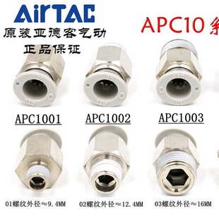 ATCԭ�b���¿��ݼyֱͨ��ܿ����^ APC10-01/02/03/04/06/M16