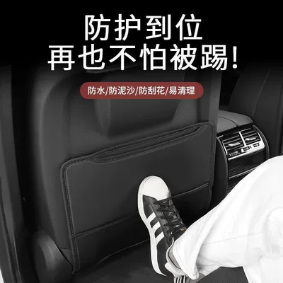 Chair back anti-kick pad – Shiyong Back Anti-Kick
