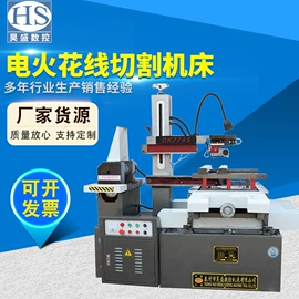 电火花;数控机床;金属成型设备