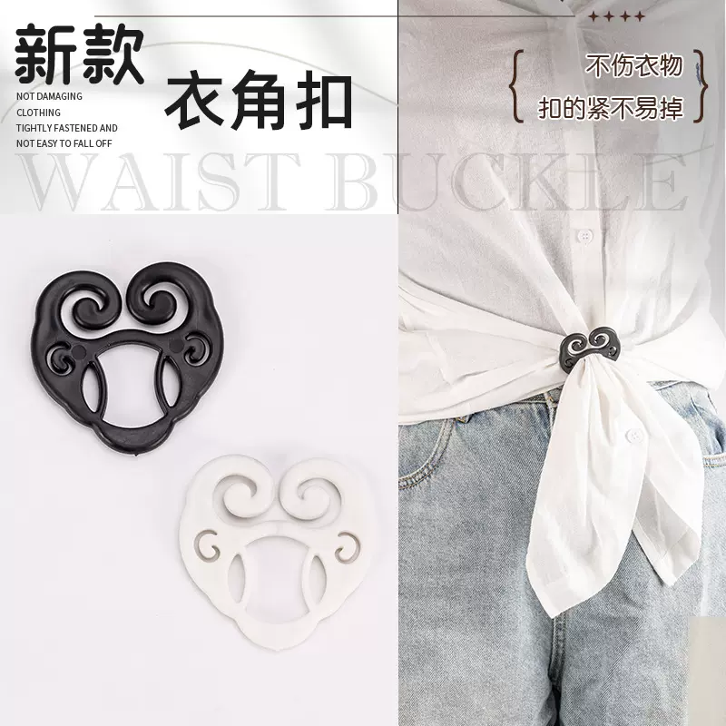 新款衣角打结扣丝巾短袖衬衫风衣下摆通用跨境热销免缝可拆衣角扣