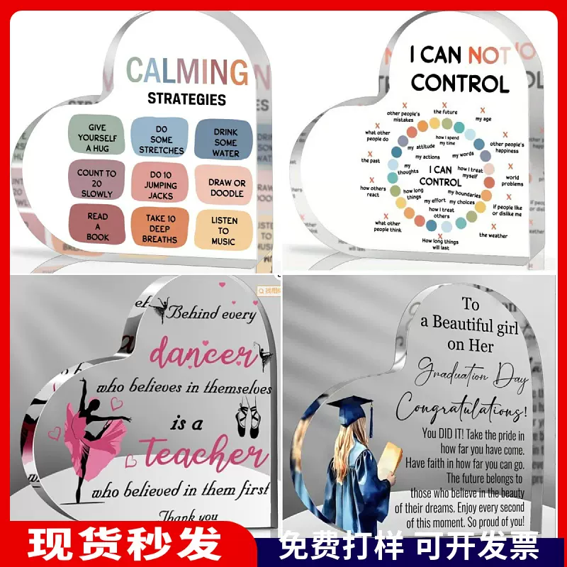 现货跨境新品热卖爱心亚克力母亲节父亲节教师节桌面工艺品摆件