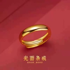 ベトナム模造サンドゴールド光沢のあるリングカップルオープン調節可能な光沢のあるリングシンプルなリング Douyin ライブストリーミング供給卸売