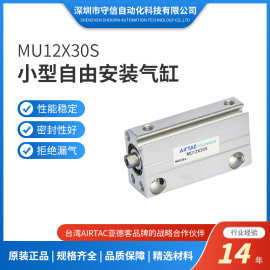 原装亚德客小型自由安装气缸MUR12X5S/MUR12X30SB/MUR16X5S/MUR16