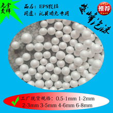 【泡沫颗粒】厂家供应EPS泡沫填充颗粒玩具用白色雪花阻燃泡沫粒