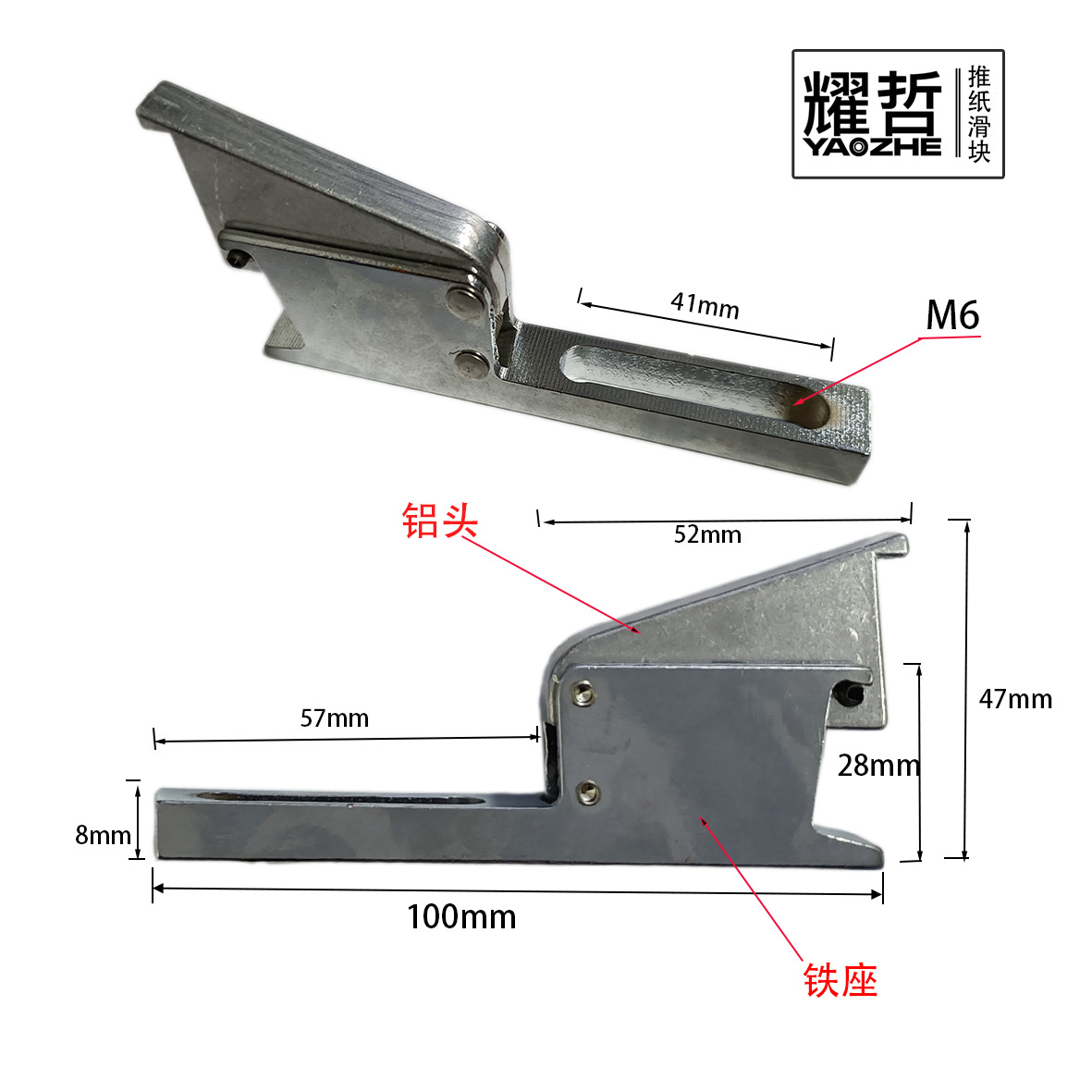 铁座加长100 拷贝.jpg
