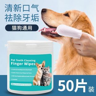 Pet Finger Set Tooth Cleaning Wipes Dogs Cats Brush Their Teeth Finger Set Mouth Teeth Fresh Breath Remove Tartar