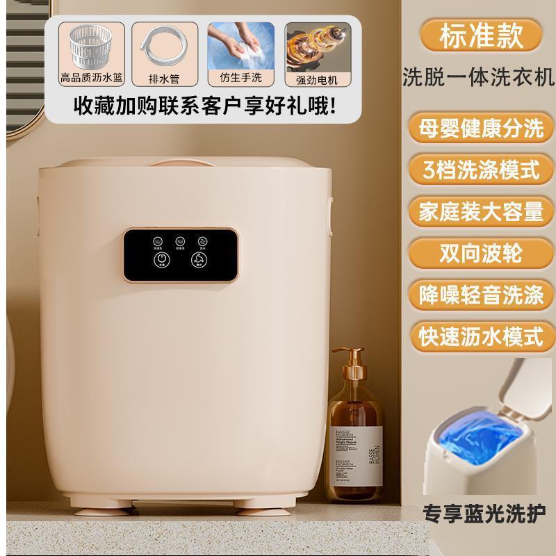 全自動下着洗濯機、ミニ小型専用靴下洗濯機、高温洗濯・脱着・乾燥一体型下着加工品|undefined