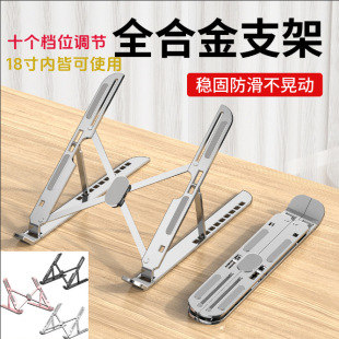 New 360-Degree Rotating Desktop Laptop Stand Foldableing Cooling Ten-Speed Aluminum Alloy Laptop Stand