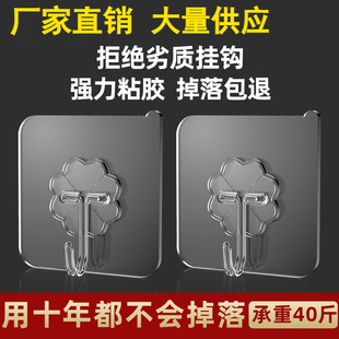 Paste transparent hook hook self-adhesive wall wall hook hook tile household wall-mounted