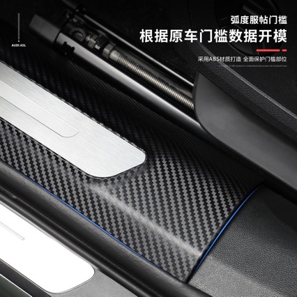 Suitable for FAW/SAIC Audi A5L door sill strip modification with engraved carbon fiber pattern welcome pedal interior modification