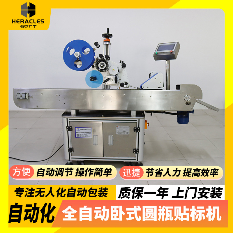 香水全自动卧式圆瓶贴标机 护肤品圆瓶贴标机 吸塑盒卧式标签机