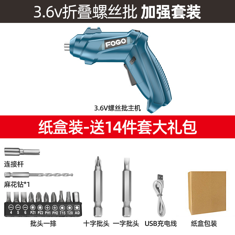 3.6V Electric Screwdriver Multifunctional Rechargeable Lithium Battery Screwdriver Set Electric Drill Lightweight and Portable