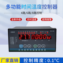468路温控器 多路时间温度控制器控制仪风机水泵大棚畜牧养殖温控