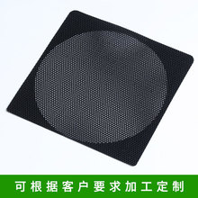 机箱风扇散热PVC防尘网罩电脑/耳机听筒防虫网防漏垫片带背胶