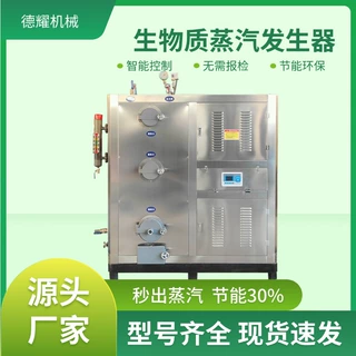燃煤燃柴颗粒蒸汽锅炉 大棚供暖养殖车间宿舍加热提温 蒸汽发生器