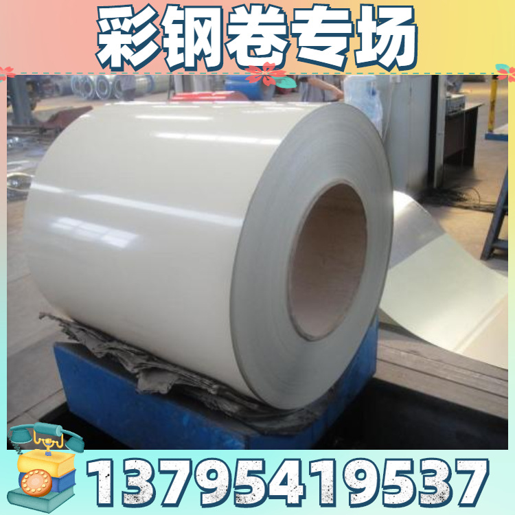 供彩涂卷/海蓝色彩涂卷/白灰色彩涂卷/绯红色彩涂卷TDC51D+Z