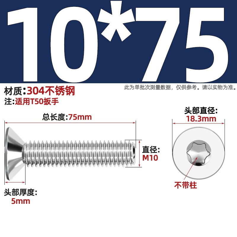 304ステンレス内梅沈頭ねじGB2673盗難防止平頭ボルトm 3m 4m 5m 6m 8柱なし|undefined