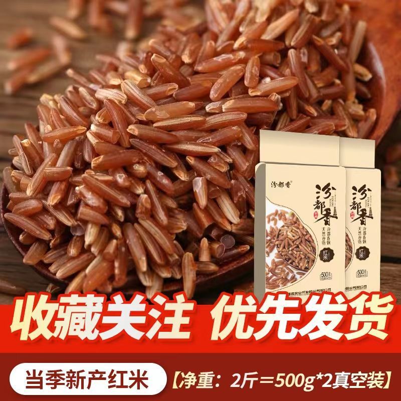 신홍미 진공 500g*2개 [손실충동] - 징강산 신홍미 [갓 갈아서 갓 만든] 신미 직접 공급