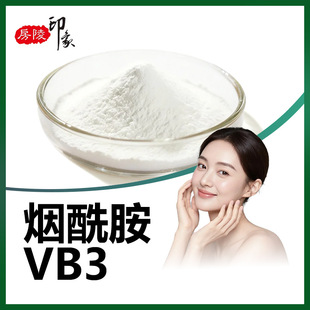 ������VB3 99%Nicotinamide �S����B3 �S����PP ������� 98-92-0