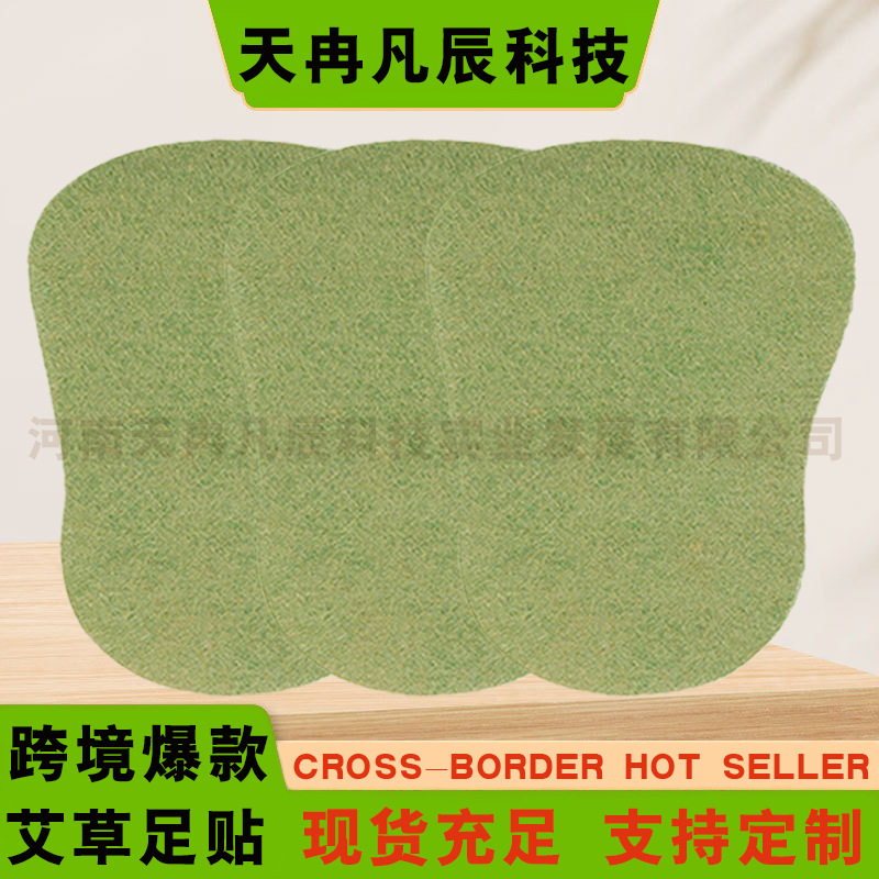 外贸艾草贴足贴膝盖贴关节贴颈椎贴肩颈腰椎膏贴发热贴艾灸三伏贴