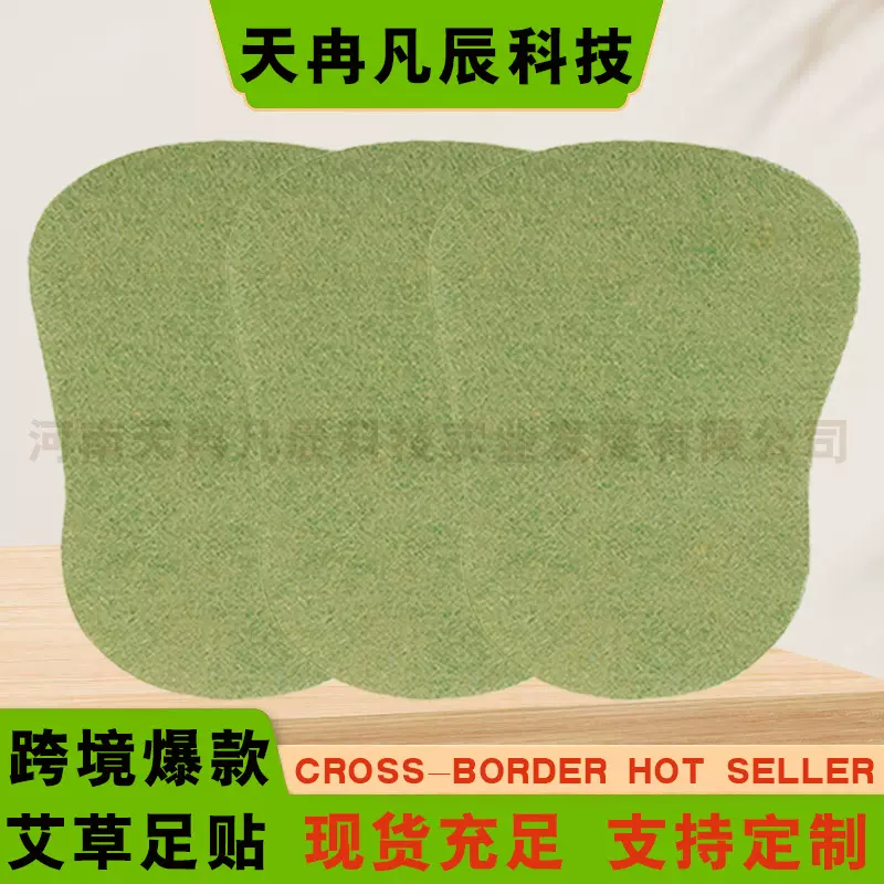 外贸艾草贴足贴膝盖贴关节贴颈椎贴肩颈腰椎膏贴发热贴艾灸三伏贴