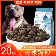 恶霸幼犬成犬专用大颗粒肉球狗粮高蛋白10斤20斤40斤壮骨增肥20kg