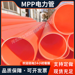 Mpp Power Pipe 225 Non-Excavation Drag Wire and Cable Sheath Top Pipe 200 Bolt Stand Manufacturer Ready for Delivery