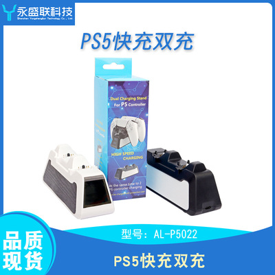 PS5 High speed charging PS5 Handle double charger P5 Double charge PS5 game Handle Chargers indicator light