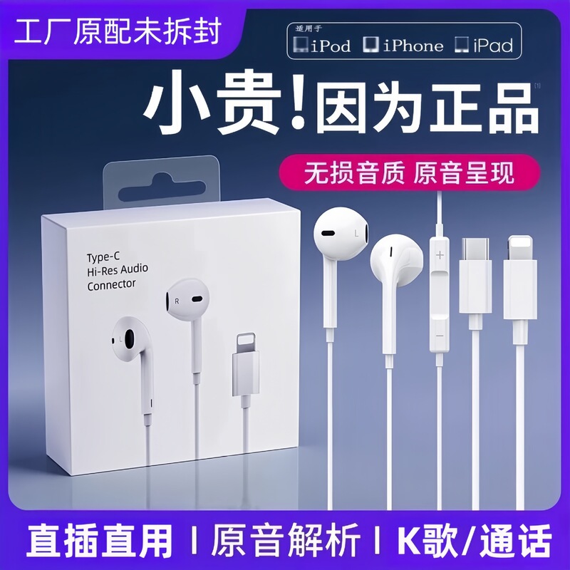 オリジナルの純正ヘッドフォン有線 Apple iphone16/15/14/13/12promax8 フラットヘッド typec に適しています|undefined