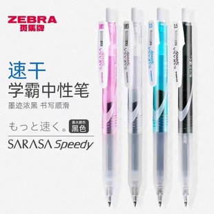 �ձ�ZEBRA���RJJZ33����ʽ�ٸɲ���ī��ӛ����ˮ�P��ɫ0.5���ԹP