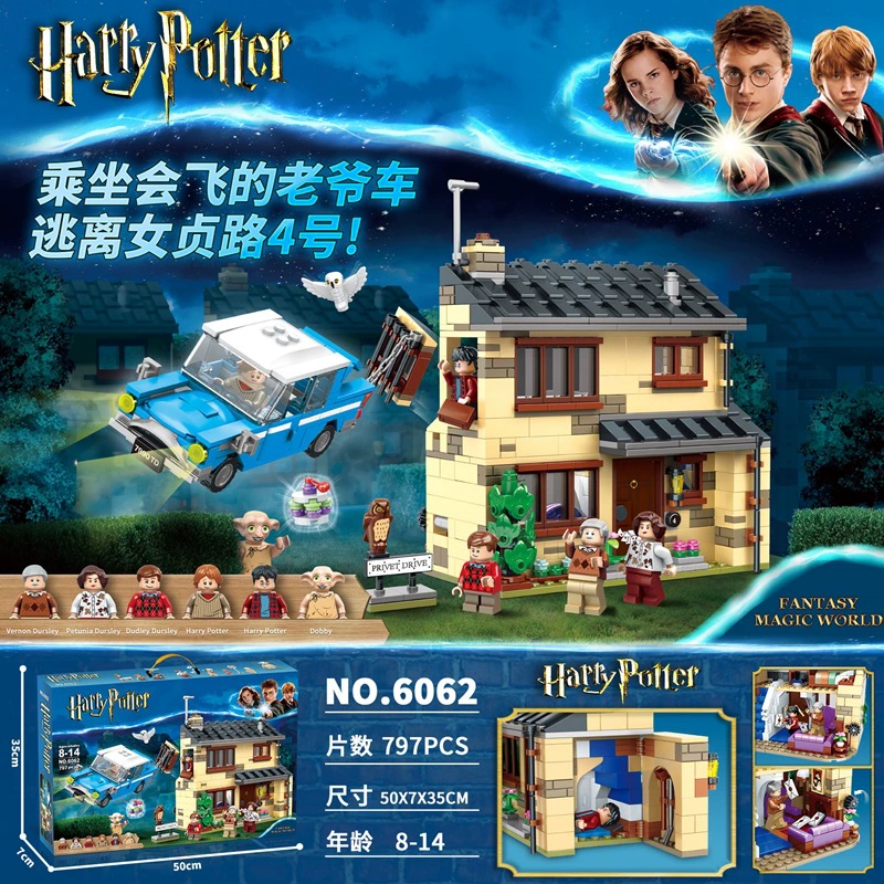 Набор строительных блоков (совместим с LEGO Harry Potter) — замок в стиле Хогвартса и фигурки, варианты с несколькими деталями