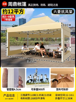 folding umbrella, retractable sunshade: Avtomobil dam çadırları - extra-thick-extra-sturdy-ribbed-frame-3x4-khaki-three-sides-transparent-46cm-thick-resistant-to-level-7-wind-8-year-warranty-rainproof-fabric-default-item