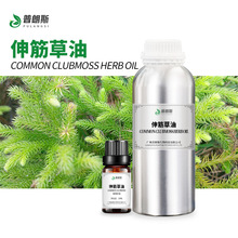 厂家直供伸筋草油现货 狮子草油植物单方按摩化妆日化原料供应