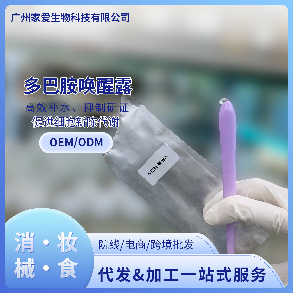 女用私处精华唤醒凝露多巴胺唤醒露私处水润嫩滑私密修护唤醒凝胶
