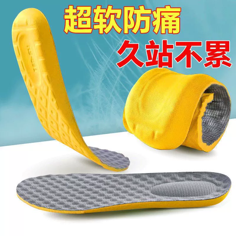 Footprint Youpin электронная коммерция цельная доставка спортивная желтая латексная стелька на ощупь Pinduoduo популярная для мужчин и женщин