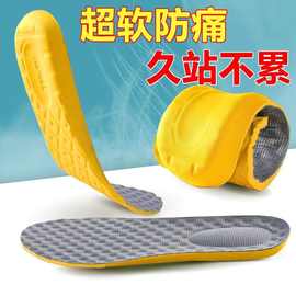 足迹优品 电商一件代发运动黄色乳胶踩屎感鞋垫拼多多爆款男女