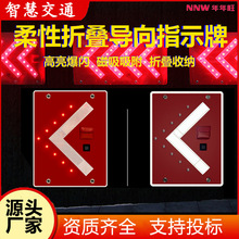太阳能箭头灯导向牌柔性折叠交通反光夜间施工诱导LED爆 闪灯道路