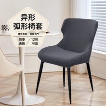 定制加大加厚高弹力异形椅子套椅子连体套全包保护套酒店餐厅椅套