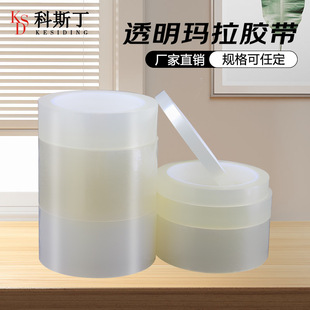 Costin Traceless Transparent Adhesive Tape High Adhesive Strength Single-sided Non-degumming High Temperature Resistant Waterproof Adhesive