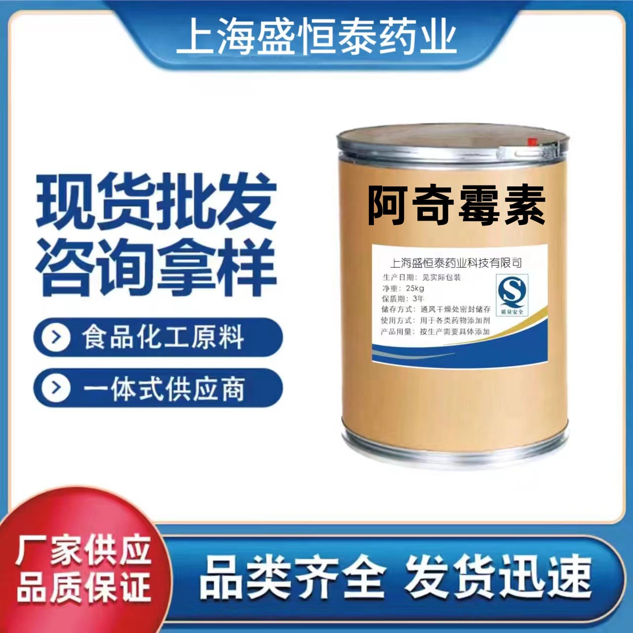 阿奇霉素 现货原料 100g 高含量   阿奇霉素 货源稳定 83905-01-5