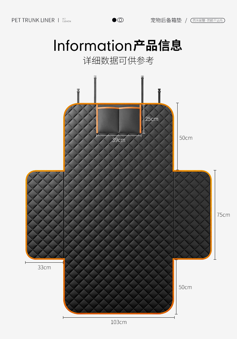 Car Trunk Pet Mat, Easy to Clean, Anti-Dirt Mat for Dogs in the Car, Rear Pet Mat, Protective Mat, Cross-Border Bestseller